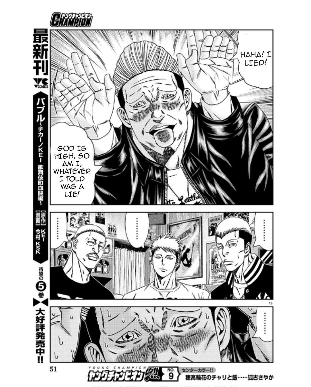 Out (Makoto Mizuta) Chapter 231 15